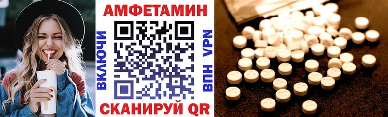 АМФЕТАМИН Розовый  Новоузенск 
