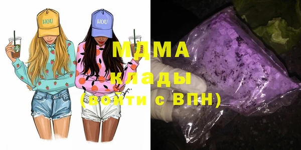 MDMA Абаза